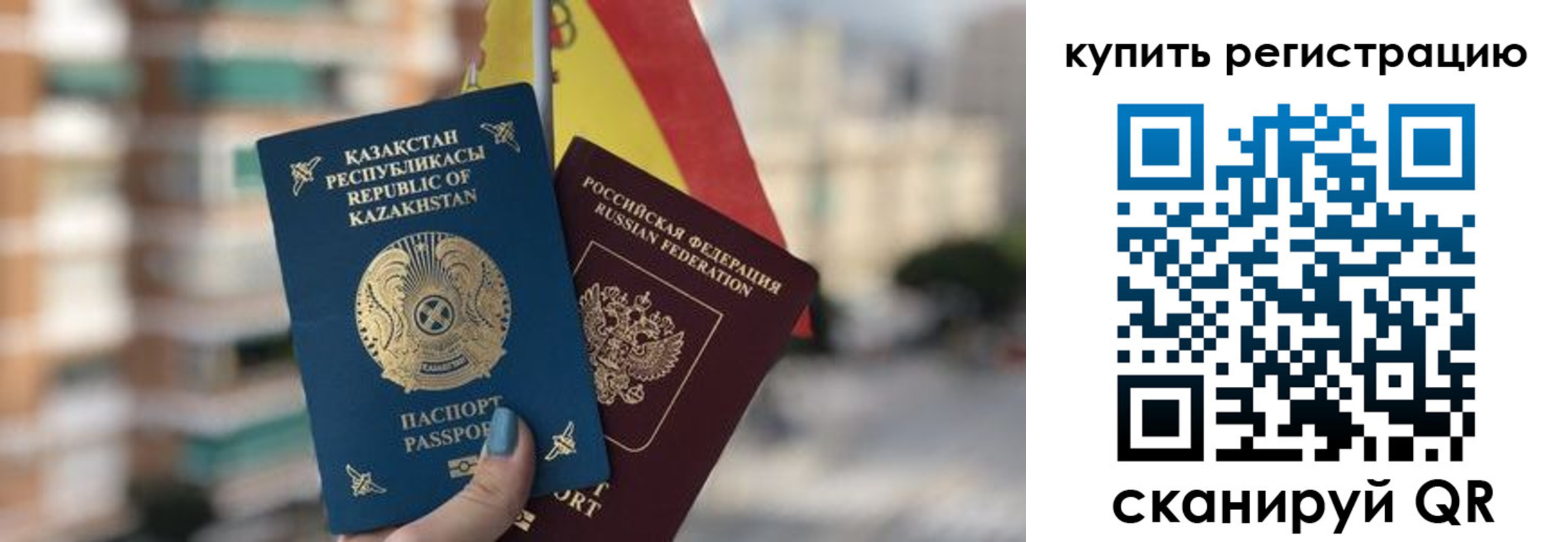 временная регистрация законно в Полевском