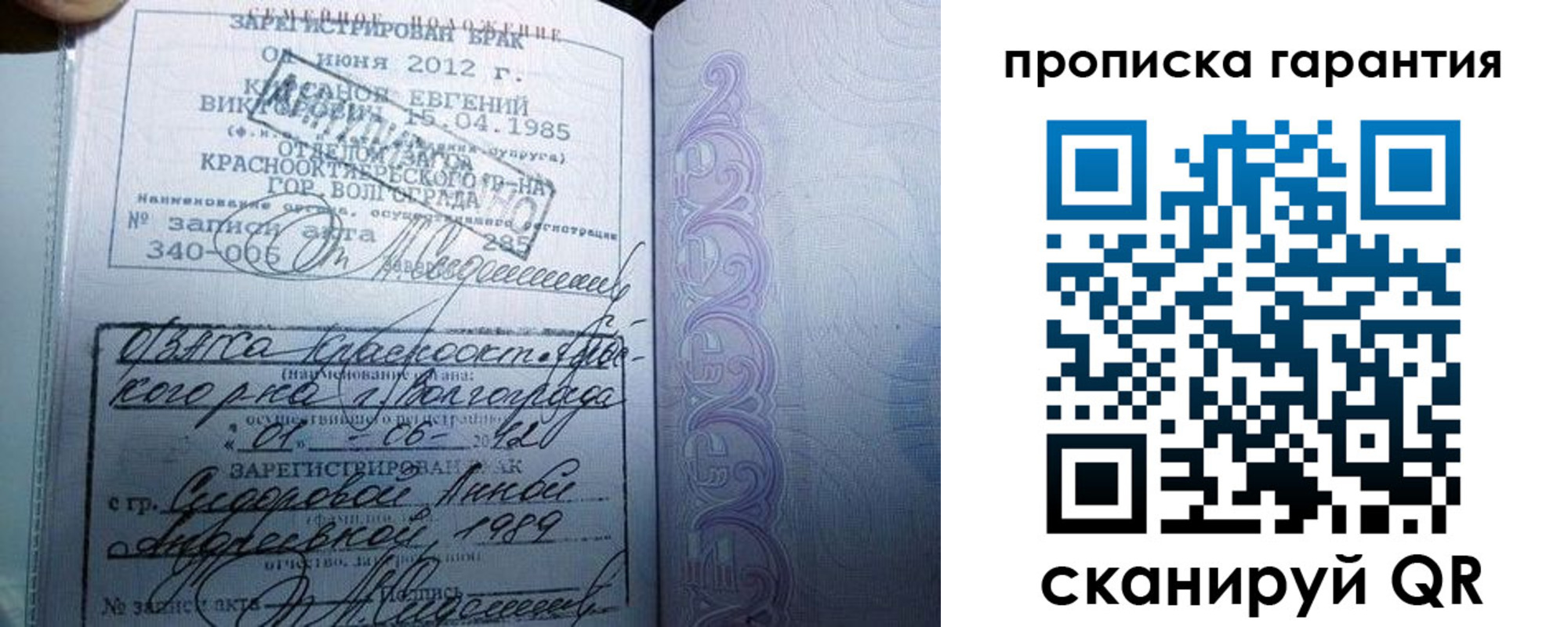 прописка в квартире в Полевском