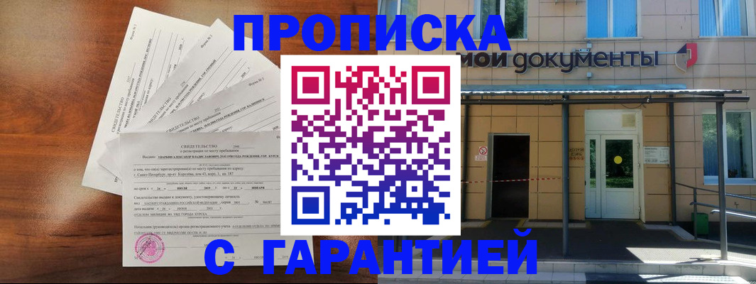 временная регистрация недорого в Полевском