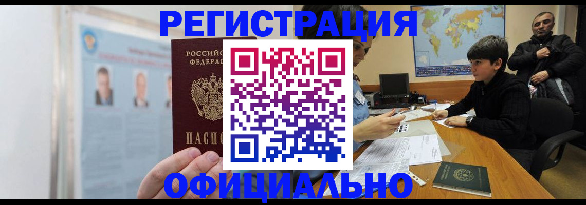прописка поиск в Полевском