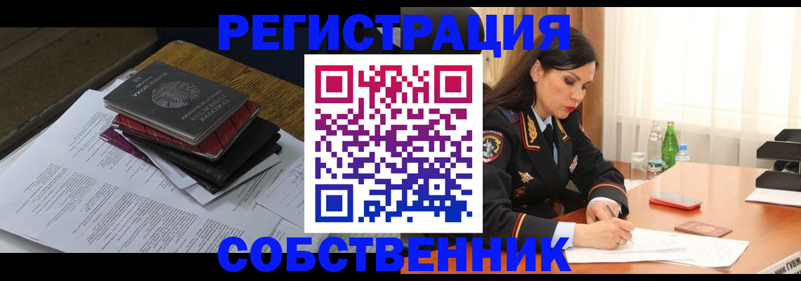 временная регистрация купить в Полевском
