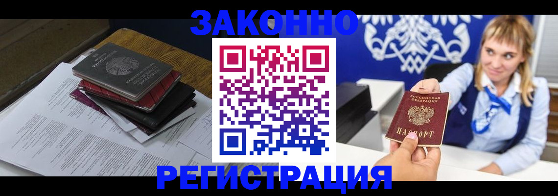 прописка регистрация в Полевском