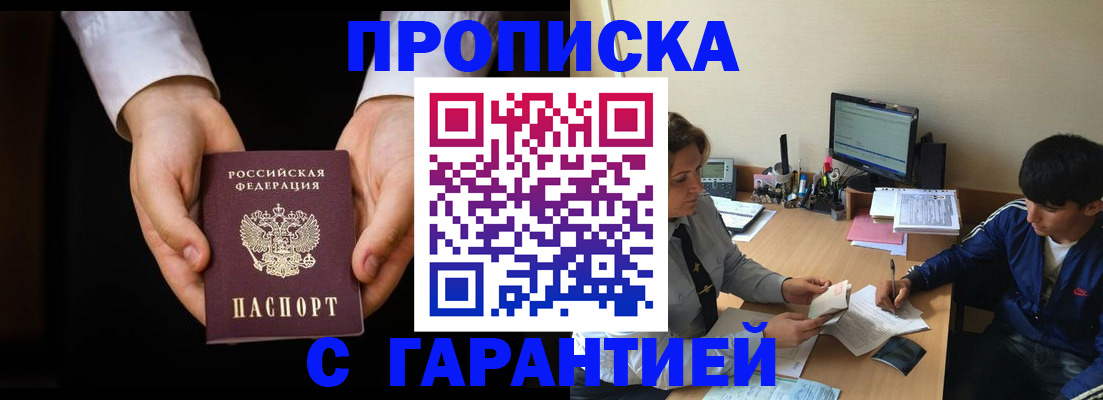 прописка в Полевском