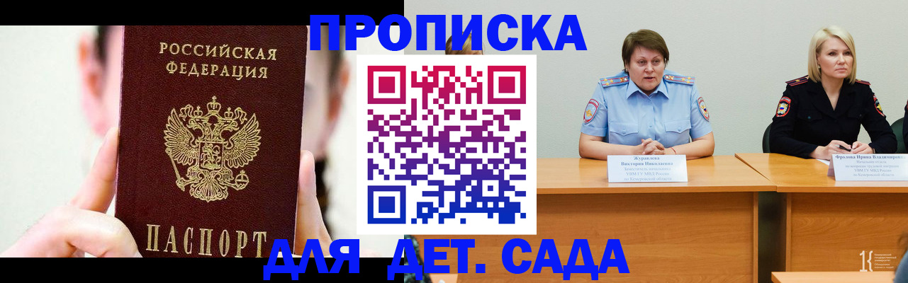 временная регистрация собственник в Полевском