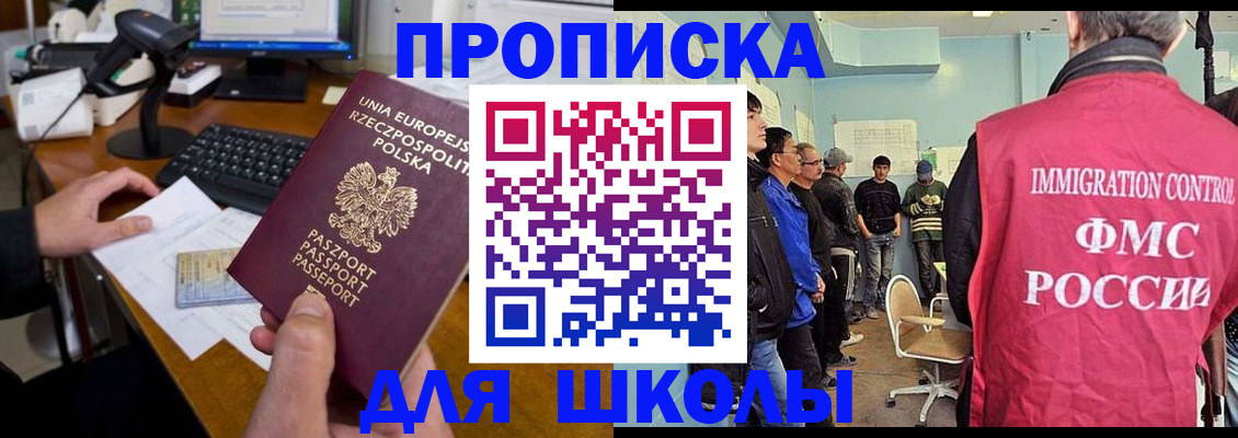 прописка для работы в Полевском