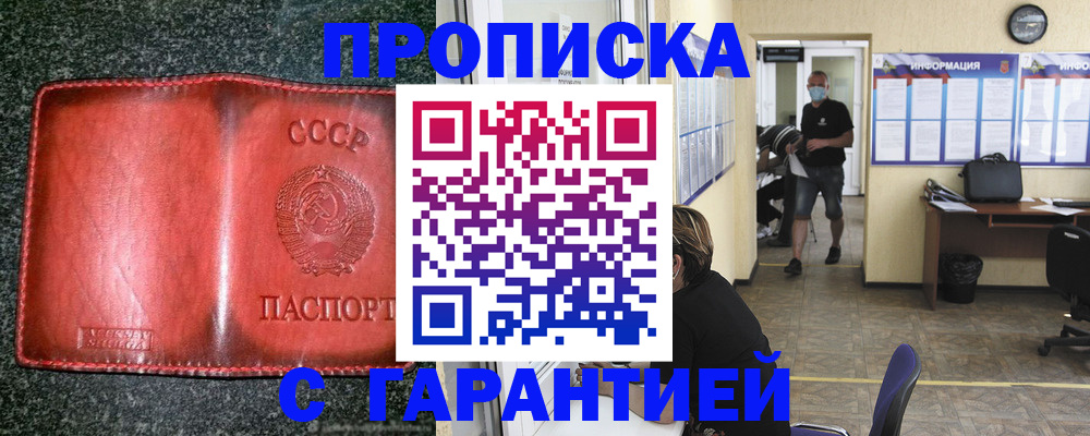 прописка гарантия в Полевском