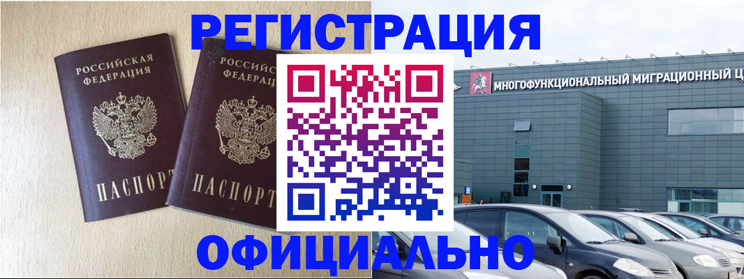 временная регистрация надежно в Полевском