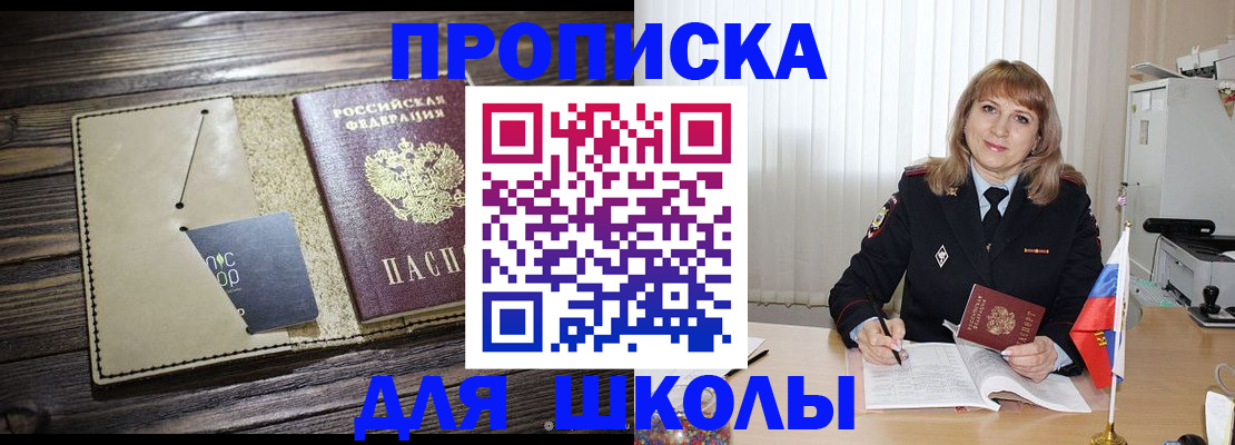 прописка в Полевском