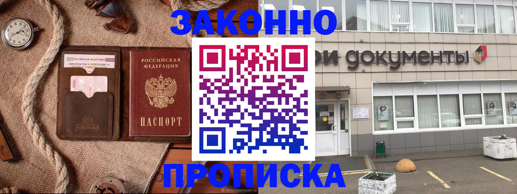 временная регистрация гарантия в Полевском